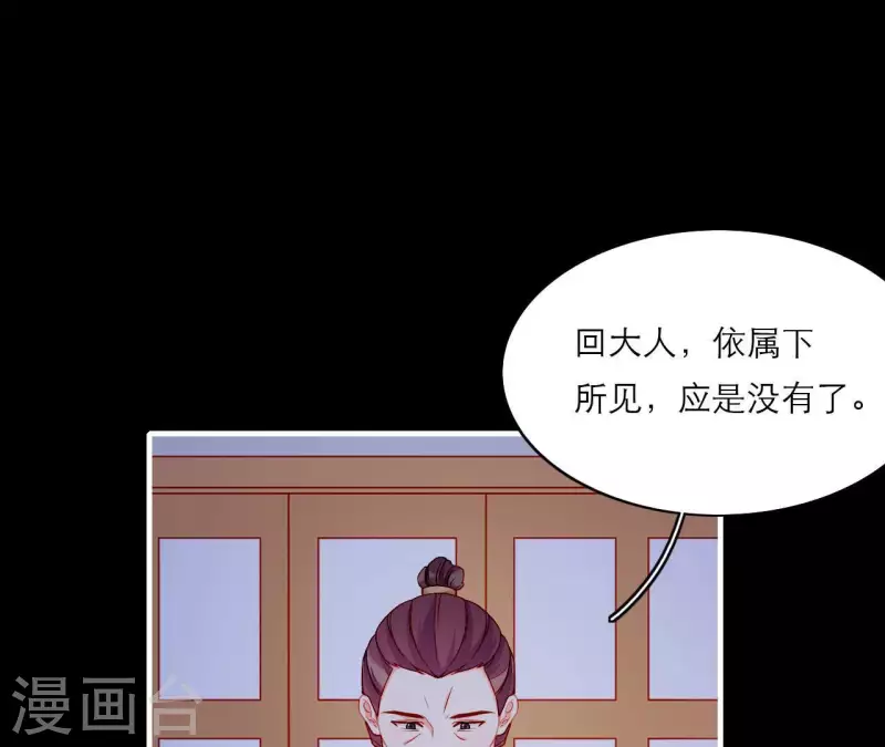 仗势撩人韩漫全集-第70话 死无对证无删减无遮挡章节图片 