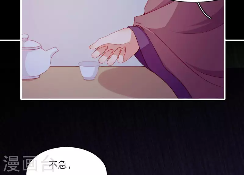 仗势撩人韩漫全集-第70话 死无对证无删减无遮挡章节图片 