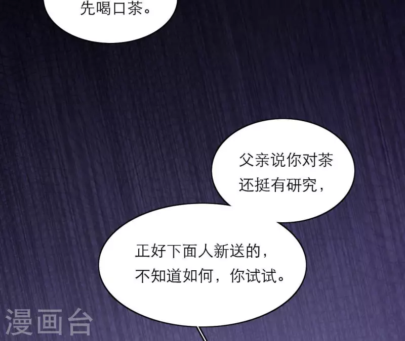 仗势撩人韩漫全集-第70话 死无对证无删减无遮挡章节图片 