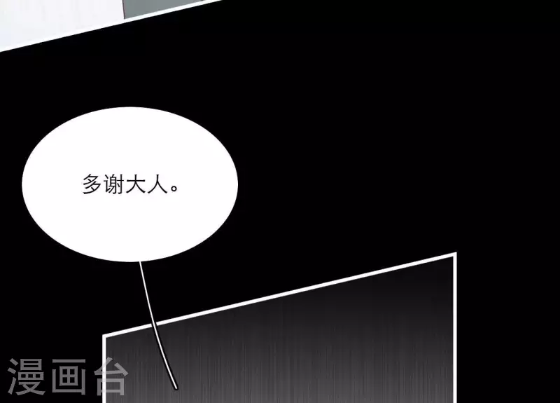仗势撩人韩漫全集-第70话 死无对证无删减无遮挡章节图片 