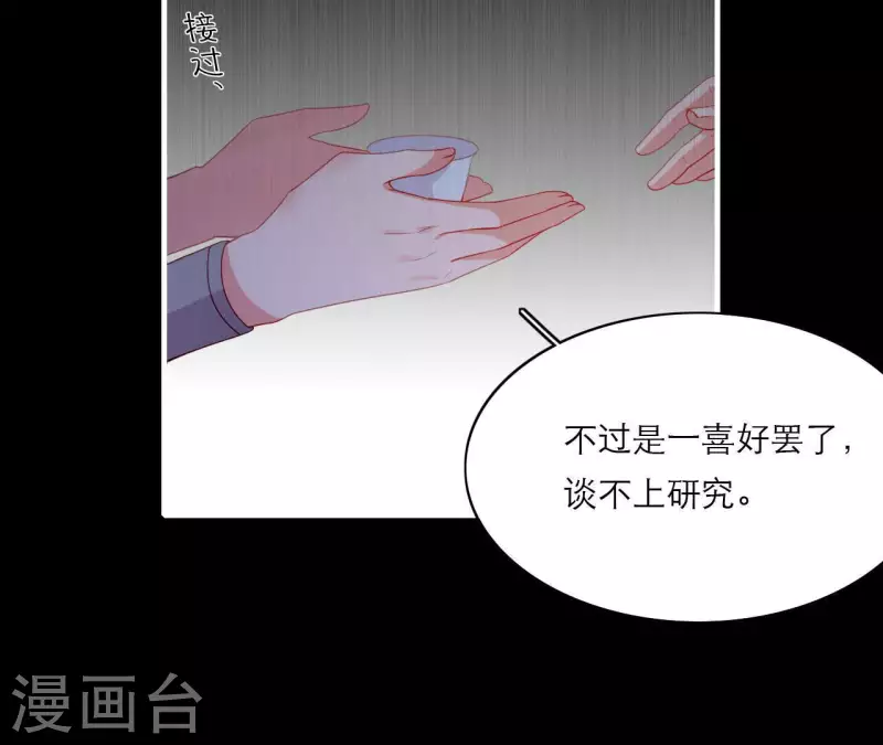 仗势撩人韩漫全集-第70话 死无对证无删减无遮挡章节图片 