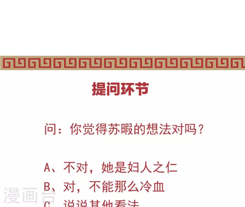 仗势撩人韩漫全集-第70话 死无对证无删减无遮挡章节图片 