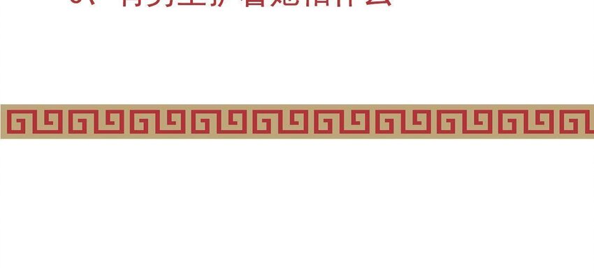 仗势撩人韩漫全集-8 第7话 想见他无删减无遮挡章节图片 