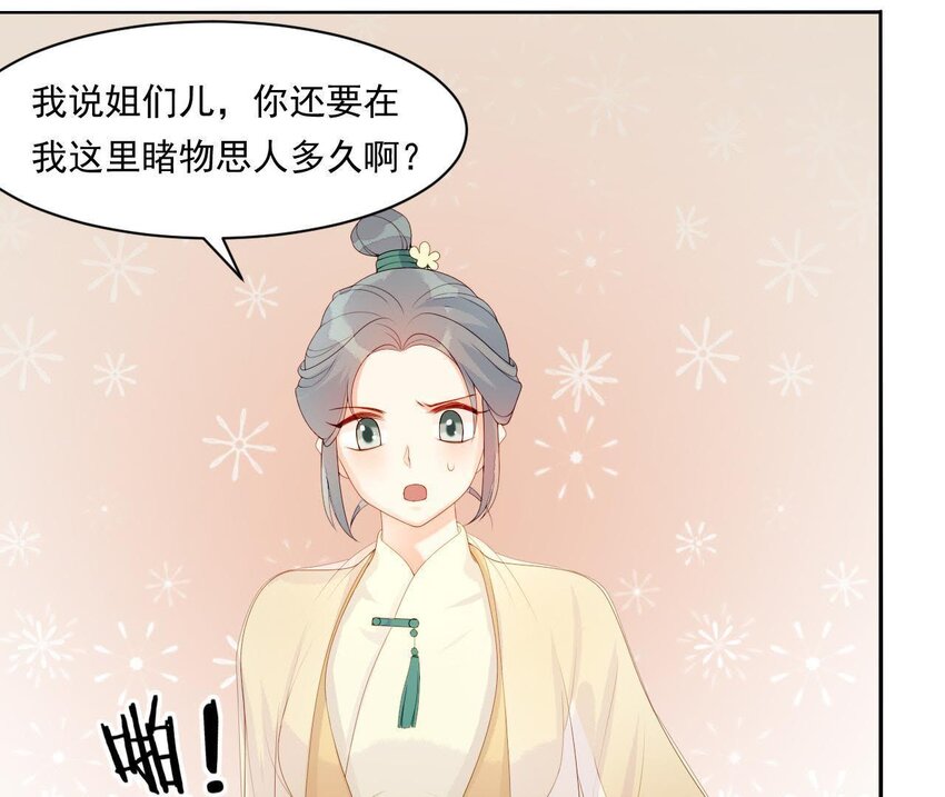 仗势撩人韩漫全集-8 第7话 想见他无删减无遮挡章节图片 