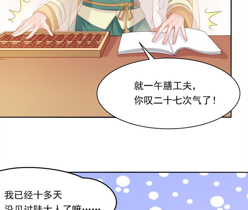 仗势撩人韩漫全集-8 第7话 想见他无删减无遮挡章节图片 