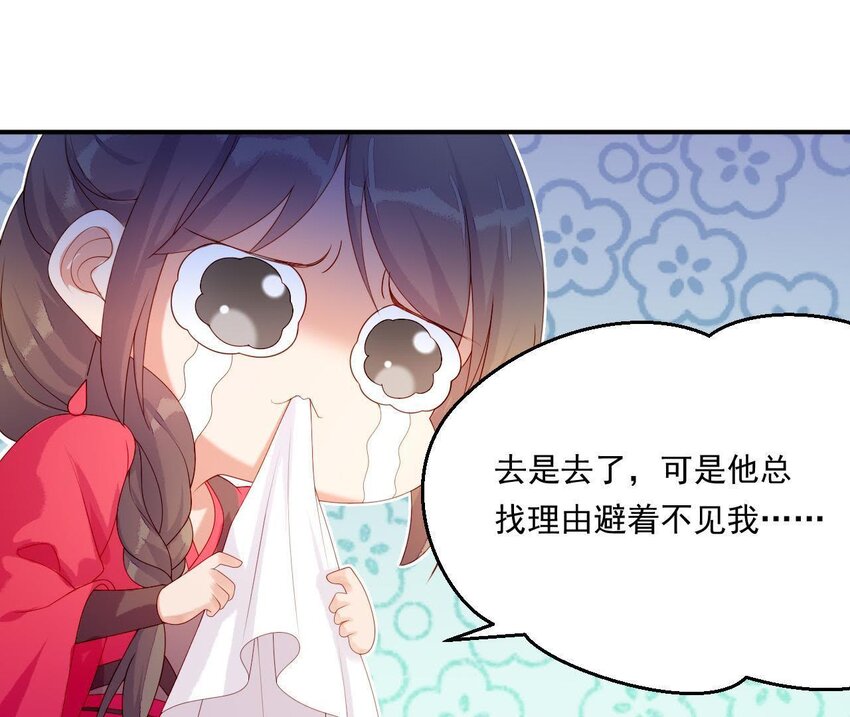 仗势撩人韩漫全集-8 第7话 想见他无删减无遮挡章节图片 