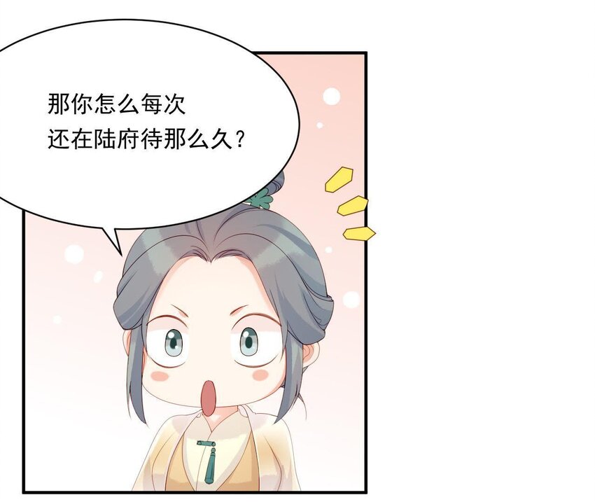 仗势撩人韩漫全集-8 第7话 想见他无删减无遮挡章节图片 