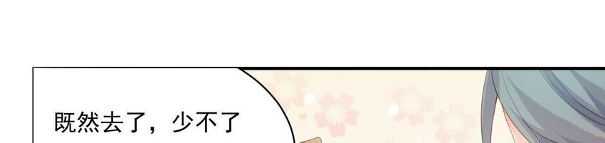 仗势撩人韩漫全集-8 第7话 想见他无删减无遮挡章节图片 