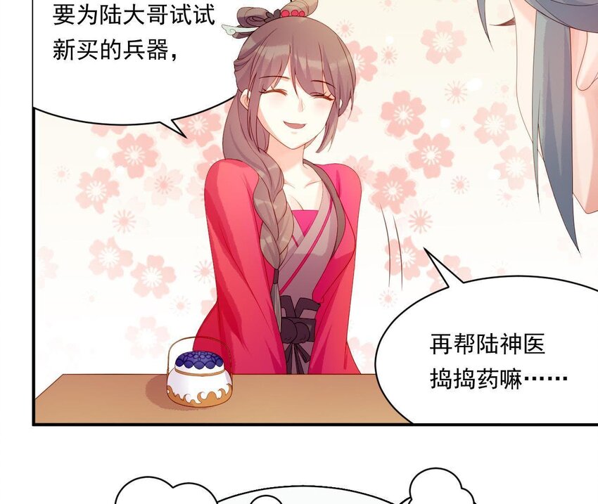 仗势撩人韩漫全集-8 第7话 想见他无删减无遮挡章节图片 
