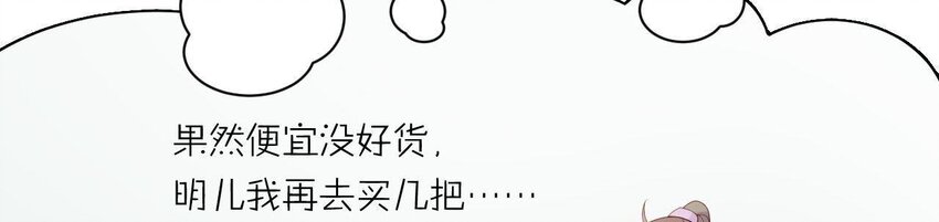 仗势撩人韩漫全集-8 第7话 想见他无删减无遮挡章节图片 