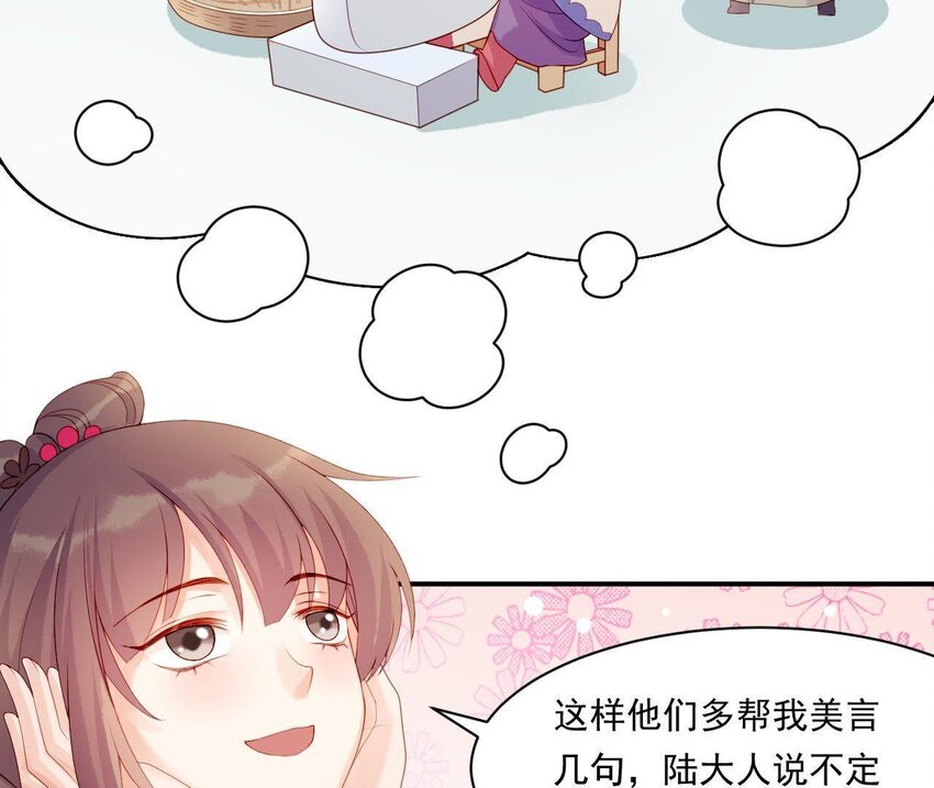 仗势撩人韩漫全集-8 第7话 想见他无删减无遮挡章节图片 