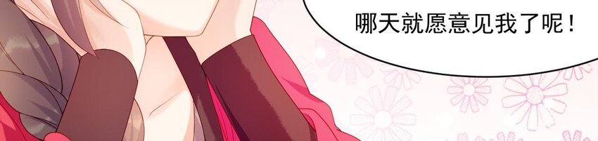 仗势撩人韩漫全集-8 第7话 想见他无删减无遮挡章节图片 