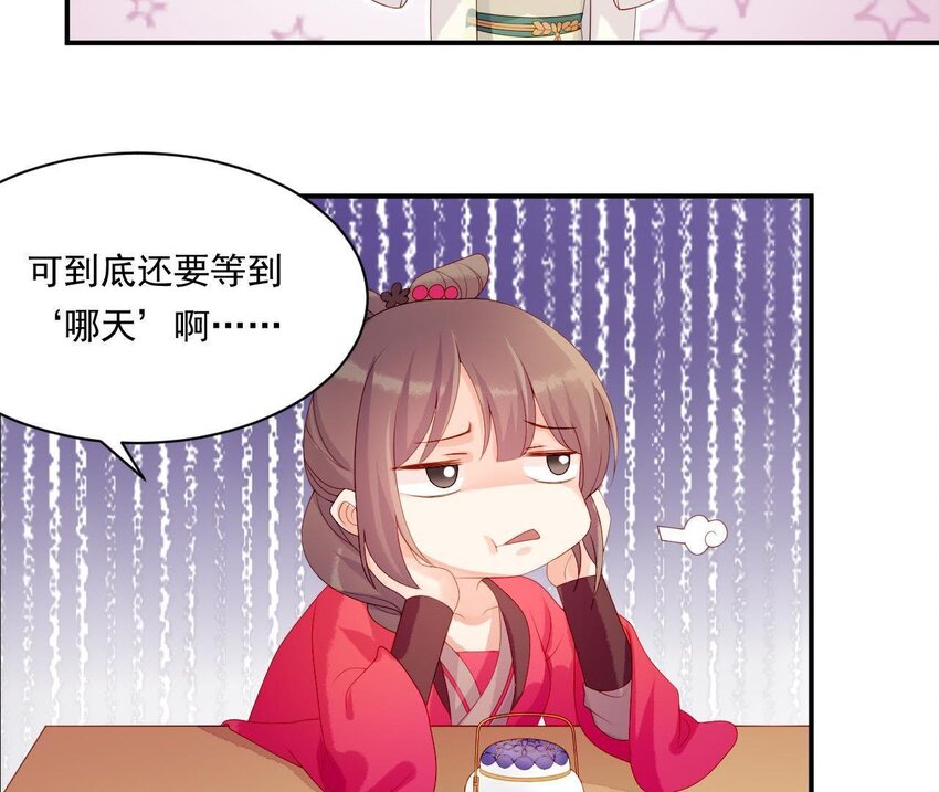 仗势撩人韩漫全集-8 第7话 想见他无删减无遮挡章节图片 