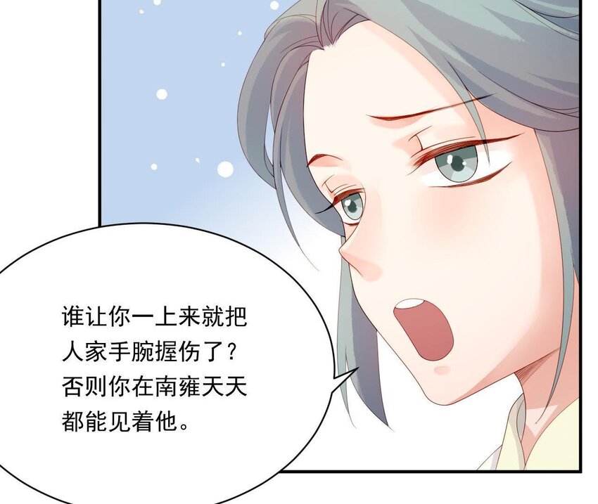 仗势撩人韩漫全集-8 第7话 想见他无删减无遮挡章节图片 