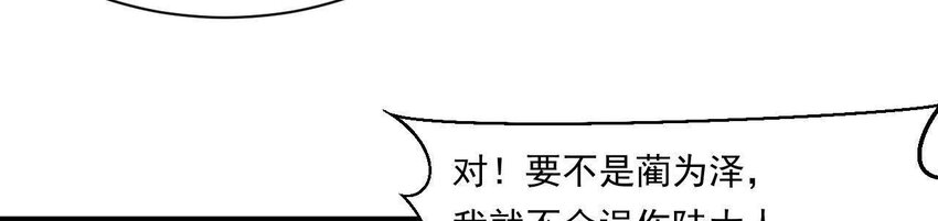 仗势撩人韩漫全集-8 第7话 想见他无删减无遮挡章节图片 