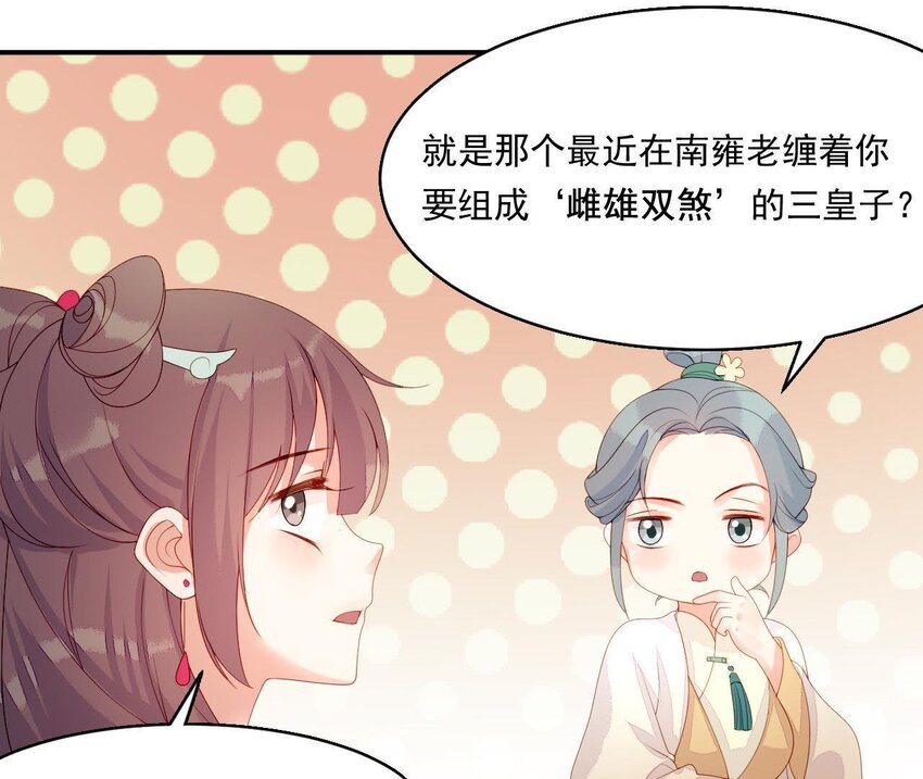 仗势撩人韩漫全集-8 第7话 想见他无删减无遮挡章节图片 