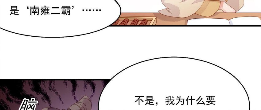 仗势撩人韩漫全集-8 第7话 想见他无删减无遮挡章节图片 