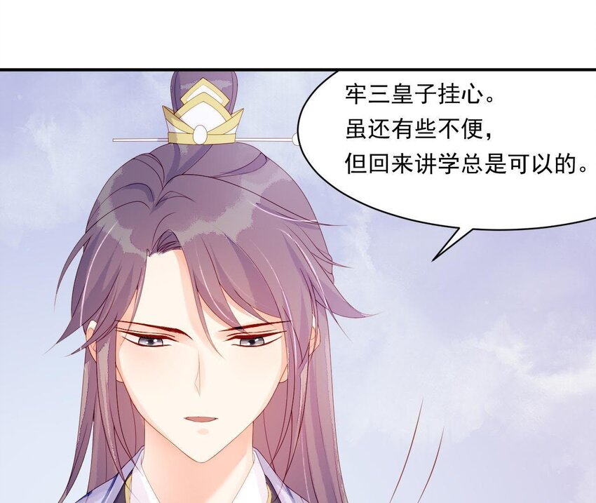 仗势撩人韩漫全集-8 第7话 想见他无删减无遮挡章节图片 