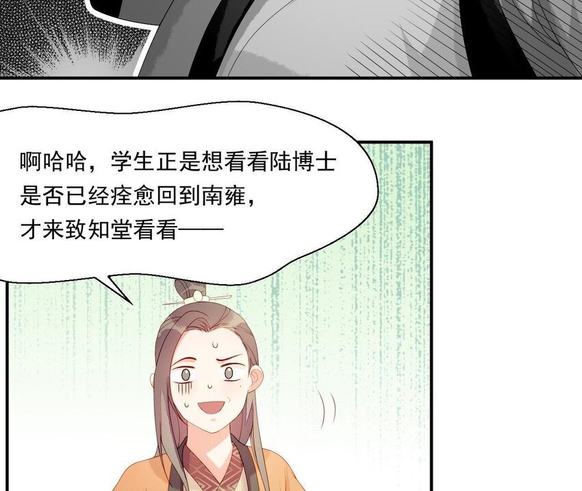 仗势撩人韩漫全集-8 第7话 想见他无删减无遮挡章节图片 