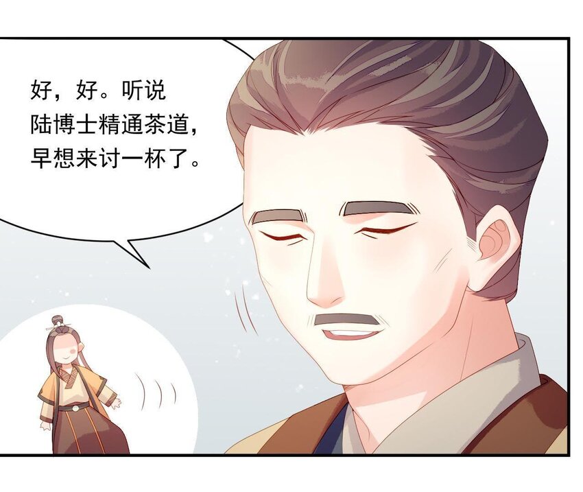 仗势撩人韩漫全集-8 第7话 想见他无删减无遮挡章节图片 