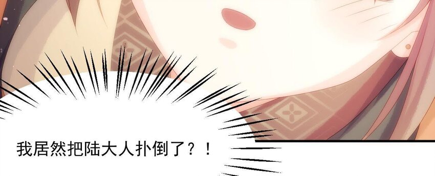 仗势撩人韩漫全集-8 第7话 想见他无删减无遮挡章节图片 