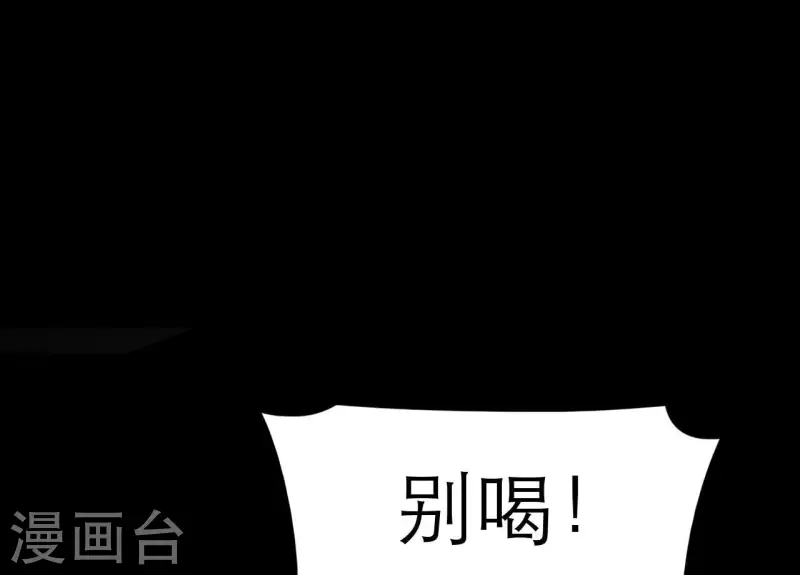 仗势撩人韩漫全集-第71话 权势的代价无删减无遮挡章节图片 
