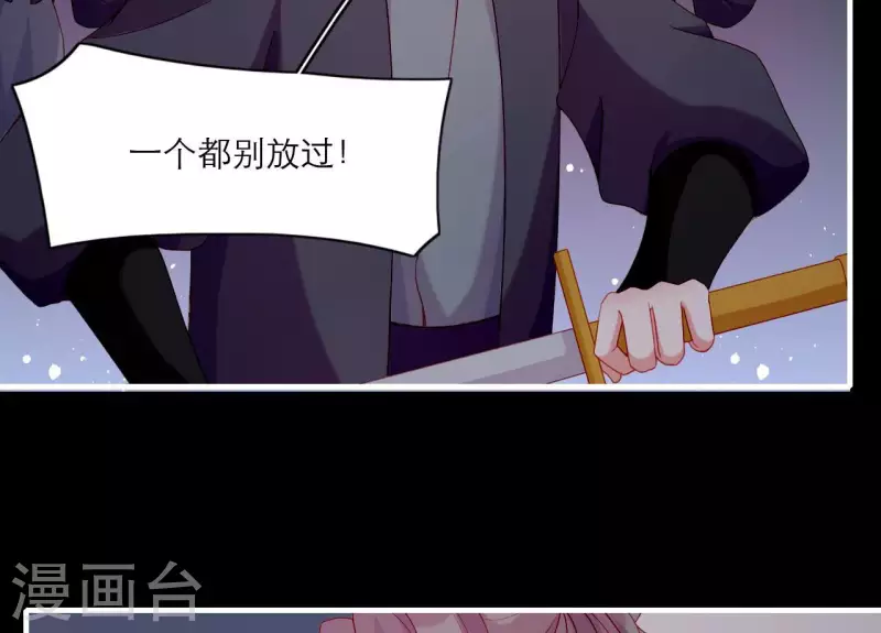 仗势撩人韩漫全集-第71话 权势的代价无删减无遮挡章节图片 