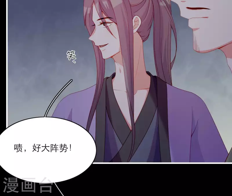仗势撩人韩漫全集-第71话 权势的代价无删减无遮挡章节图片 