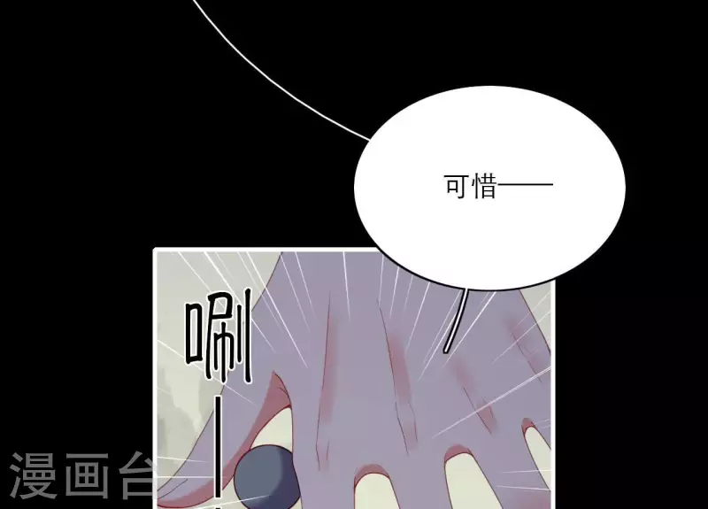 仗势撩人韩漫全集-第71话 权势的代价无删减无遮挡章节图片 
