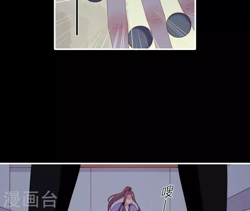 仗势撩人韩漫全集-第71话 权势的代价无删减无遮挡章节图片 