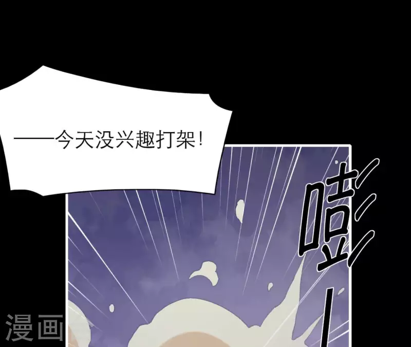 仗势撩人韩漫全集-第71话 权势的代价无删减无遮挡章节图片 