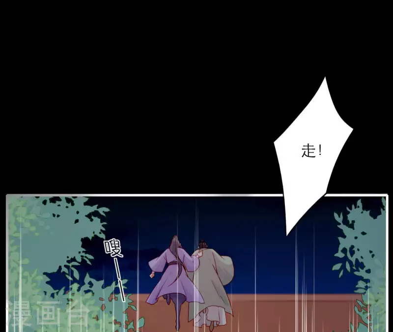 仗势撩人韩漫全集-第71话 权势的代价无删减无遮挡章节图片 