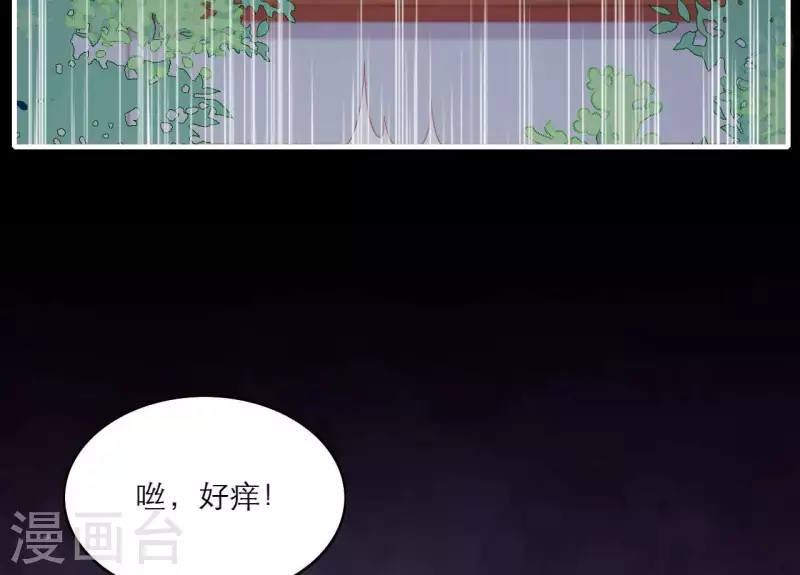 仗势撩人韩漫全集-第71话 权势的代价无删减无遮挡章节图片 