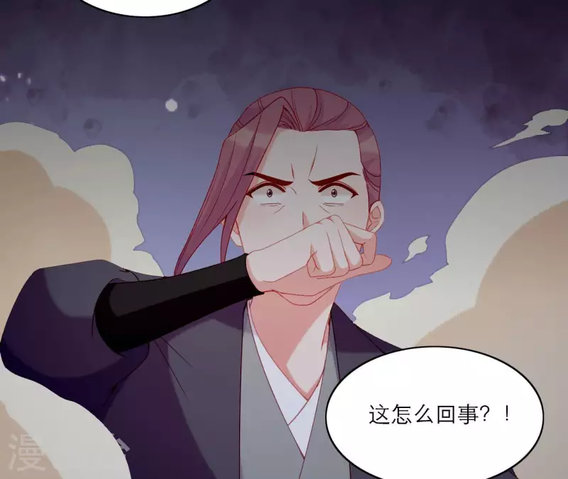 仗势撩人韩漫全集-第71话 权势的代价无删减无遮挡章节图片 