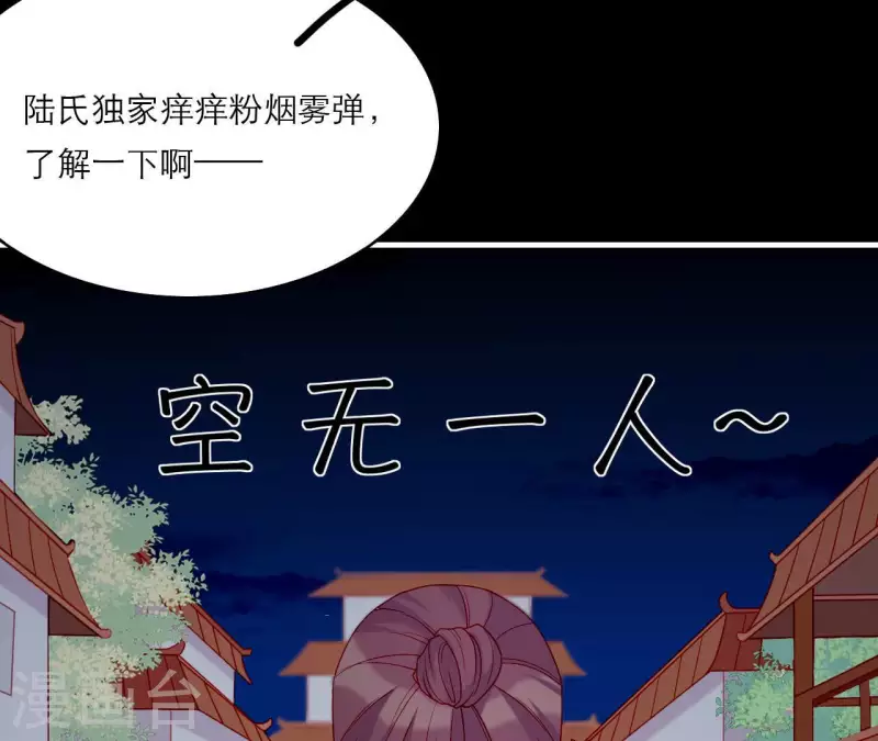 仗势撩人韩漫全集-第71话 权势的代价无删减无遮挡章节图片 