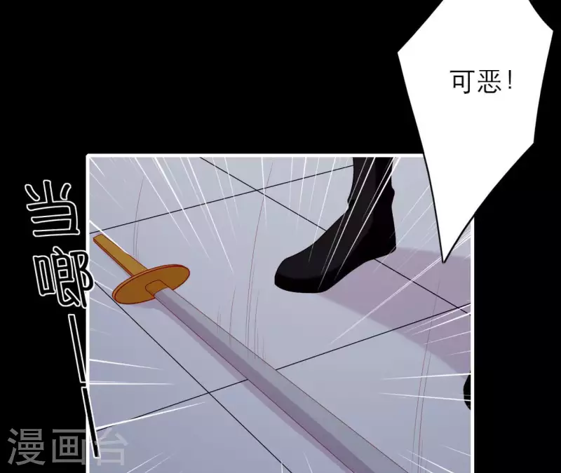 仗势撩人韩漫全集-第71话 权势的代价无删减无遮挡章节图片 