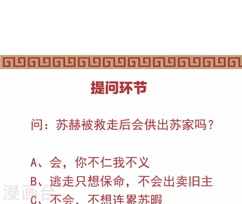 仗势撩人韩漫全集-第71话 权势的代价无删减无遮挡章节图片 