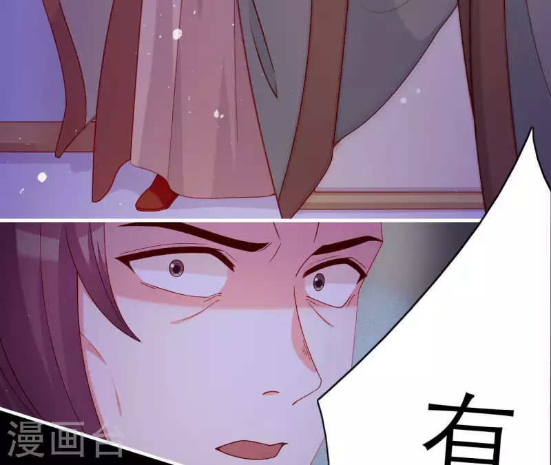仗势撩人韩漫全集-第71话 权势的代价无删减无遮挡章节图片 