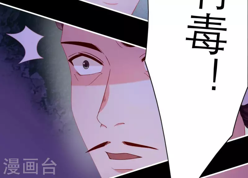 仗势撩人韩漫全集-第71话 权势的代价无删减无遮挡章节图片 