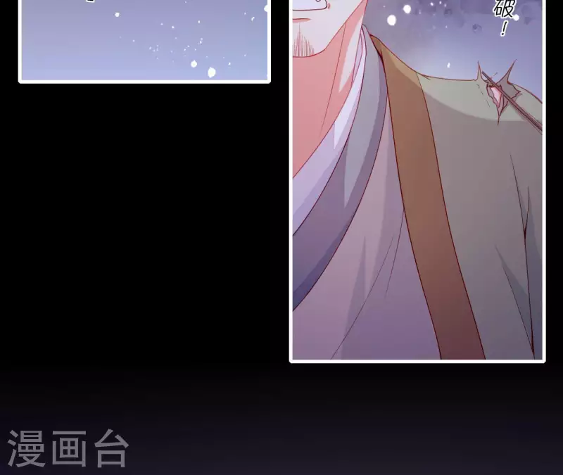 仗势撩人韩漫全集-第71话 权势的代价无删减无遮挡章节图片 