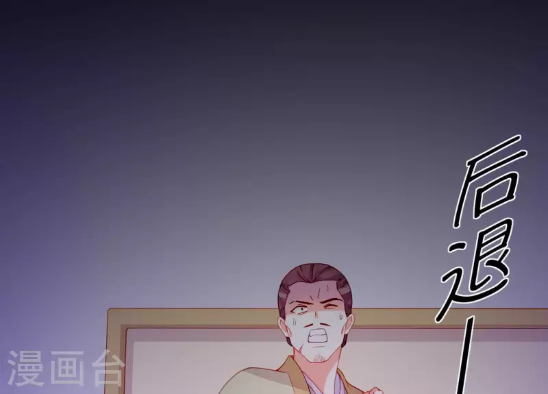 仗势撩人韩漫全集-第71话 权势的代价无删减无遮挡章节图片 