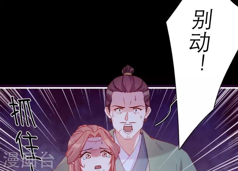 仗势撩人韩漫全集-第71话 权势的代价无删减无遮挡章节图片 