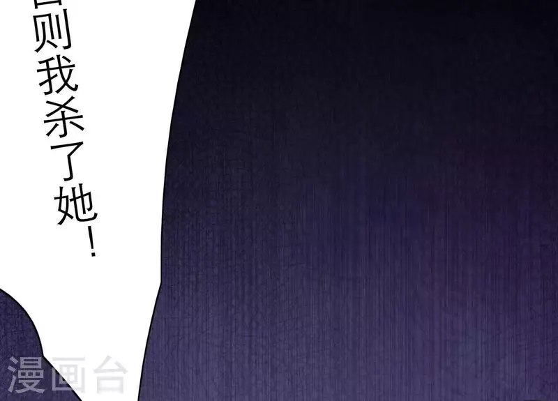 仗势撩人韩漫全集-第71话 权势的代价无删减无遮挡章节图片 