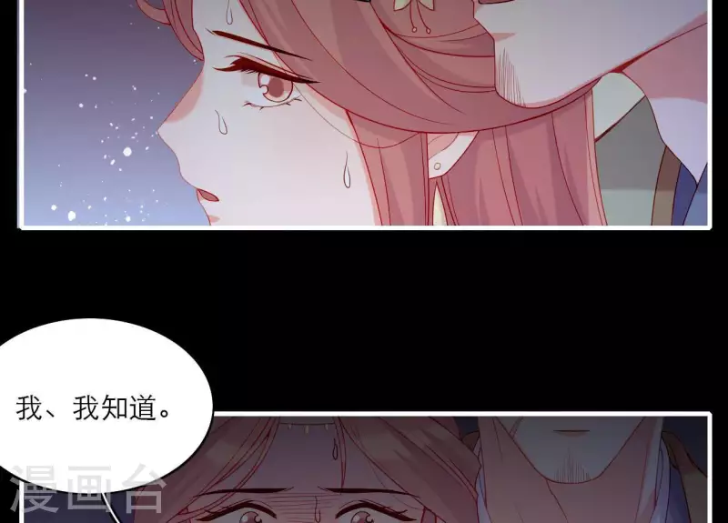 仗势撩人韩漫全集-第71话 权势的代价无删减无遮挡章节图片 