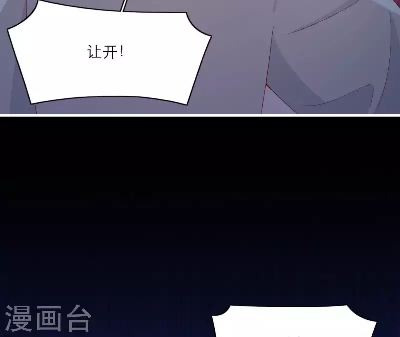 仗势撩人韩漫全集-第71话 权势的代价无删减无遮挡章节图片 