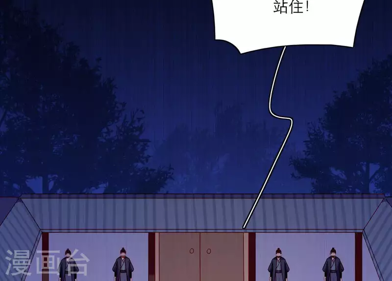 仗势撩人韩漫全集-第71话 权势的代价无删减无遮挡章节图片 