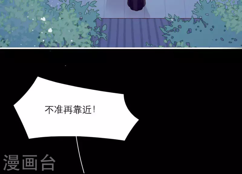 仗势撩人韩漫全集-第71话 权势的代价无删减无遮挡章节图片 