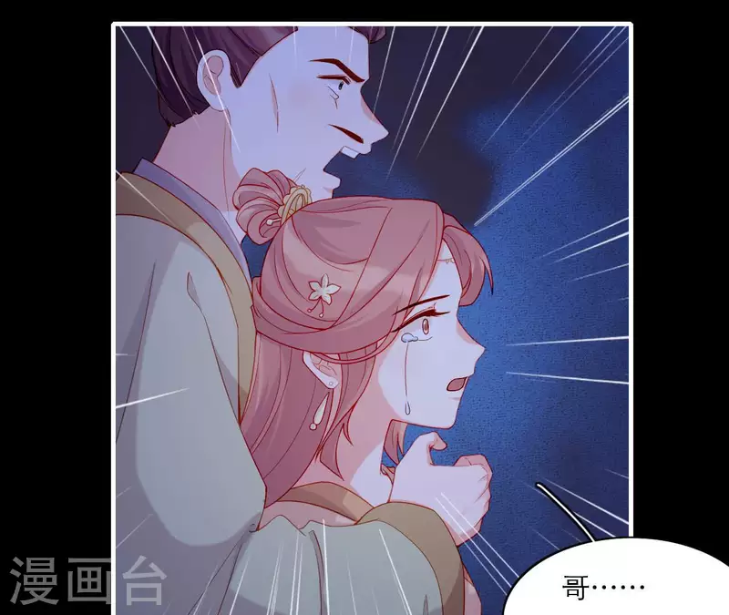 仗势撩人韩漫全集-第71话 权势的代价无删减无遮挡章节图片 