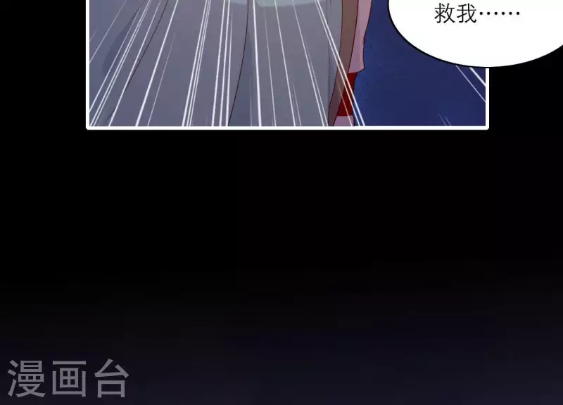 仗势撩人韩漫全集-第71话 权势的代价无删减无遮挡章节图片 