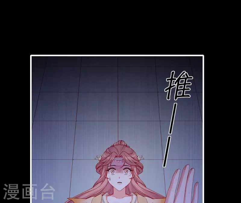 仗势撩人韩漫全集-第71话 权势的代价无删减无遮挡章节图片 